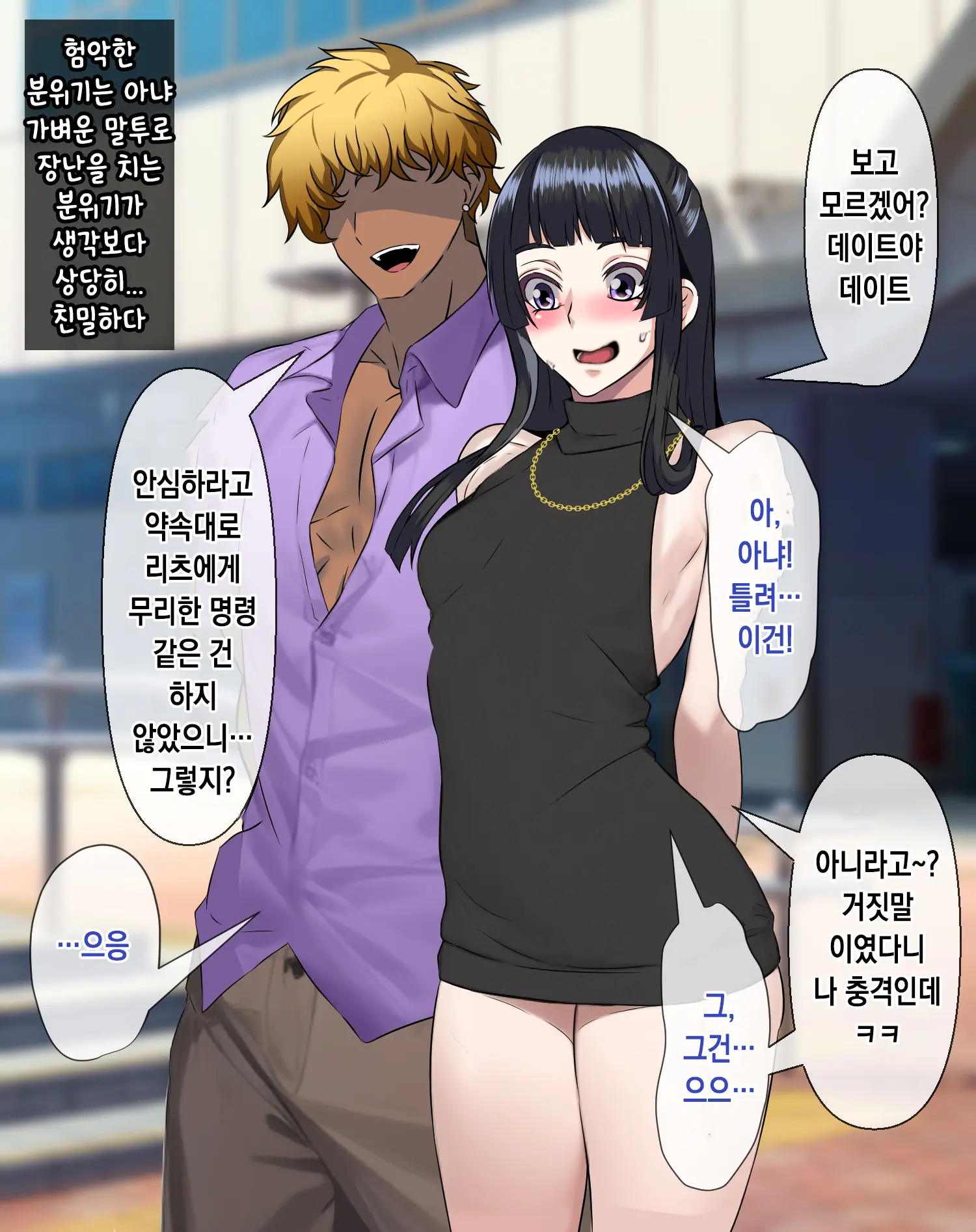 Majime De Yuiitsu No Rikaisha Datta Iinchou Ga Hitonatsu No Ma De Gakkou 1 No Kuzu Ni Otosarechau Hanashi | 성실하고 유일한 이해자였던 위원장이 한 여름 동안 학교 제일 쓰레기로 타락해버리는 이야기